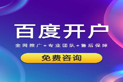 百度竞价代理的广告效果监测与优化实践